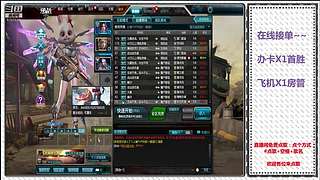 免费首胜    新主播求关注