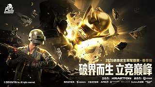 【2026PCL春】PeRo视角