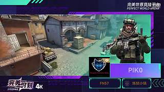 完美上赛季S，5ED冲S，30天努力版