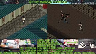 仙剑98速通 启年杯即将开启~