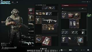 PPT炫彩勇敢者一把过