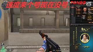 没号了/全区排位秒上