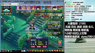 大唐官府159日常