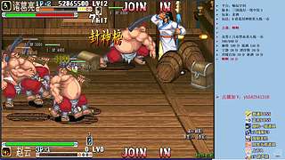 三国战纪：专业HACK20年作者