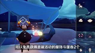 光遇教学/打开我的空间，更多有趣视频