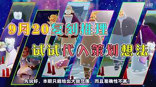 光遇教学/打开我的空间，更多有趣视频