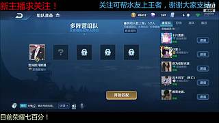 荣耀冲榜中 8149709