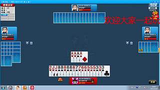 斗地主欢乐三打一