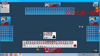 斗地主欢乐三打一