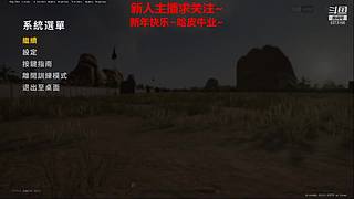 新人主播 空位上车