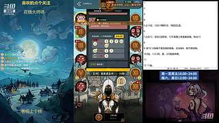 #狼人杀官方#大师场