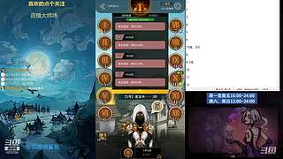 #狼人杀官方#大师场