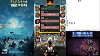 #狼人杀官方#大师场