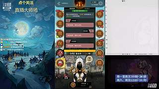 #狼人杀官方#大师场