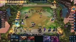 云顶新人主播求关注