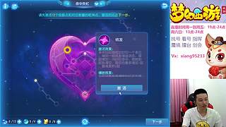 专业指挥  看号 剑会上分