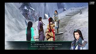 经典武侠 仙剑奇侠传4、5前传、5