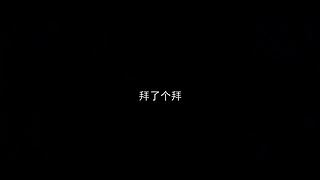 脑洞大到飞起，猜到结局算我输！！