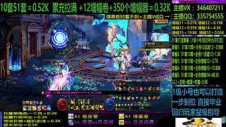 51套增幅龙袍回归打造