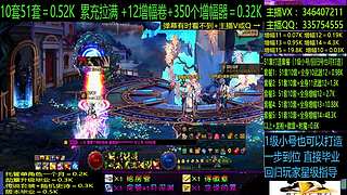 51套增幅龙袍回归打造