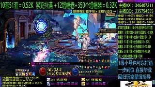 51套增幅龙袍回归打造