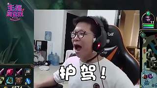 主播真会玩联盟篇