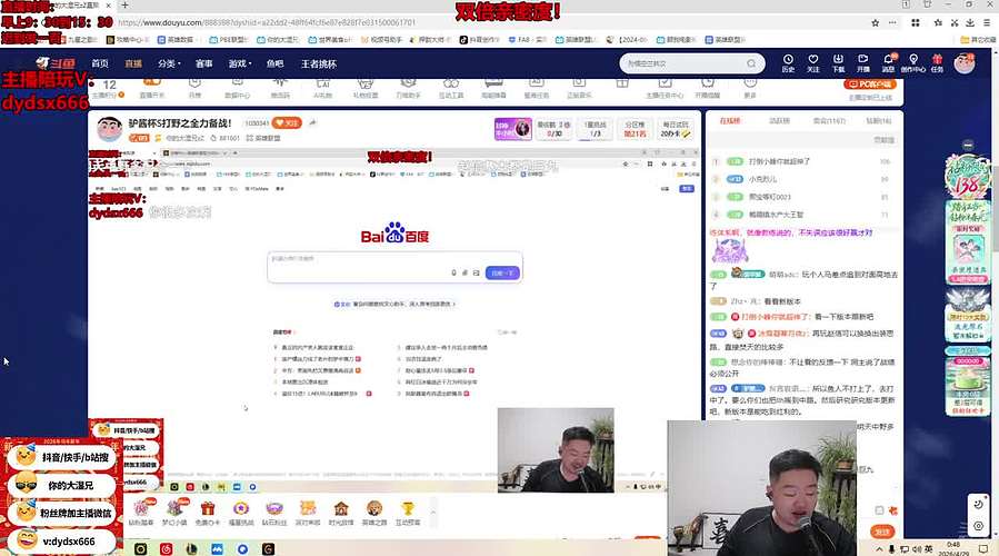 驴酱杯S打野之全力备战！