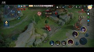 游戏名：王者荣耀