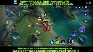 免费带粉上车,5万场国一刘备 克亚瑟