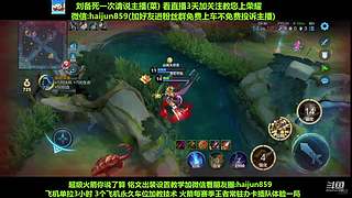 免费带粉上车,5万场国一刘备 克亚瑟