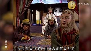 港式西游经典解说中