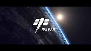 中国第四批预备航天员选拔