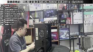 DIY定制电脑就找我！