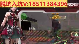 脱坑/入坑/极品号