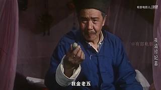 有部电影儿的直播间