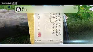 玉玉子游戏直播间