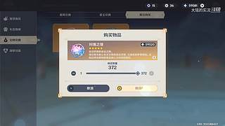 终极仓鼠的WOW原神（4K原神）养老日常