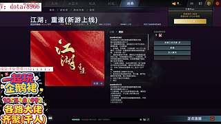 刀塔 江湖重逢 江湖2 刀塔江 护肝辅助