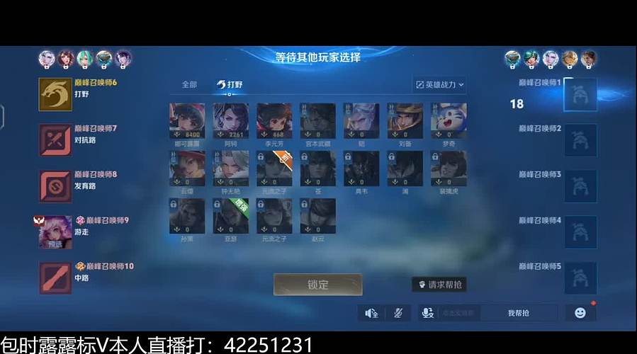 新版露露巅峰冲第一