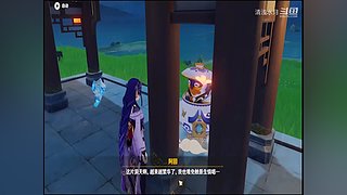 阿达西，来玩原神了