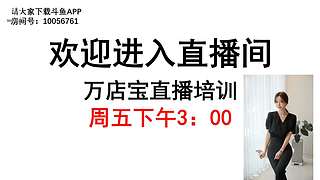 万店宝的后台介绍和操作流程培训