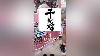 带你一起逛秋叶原