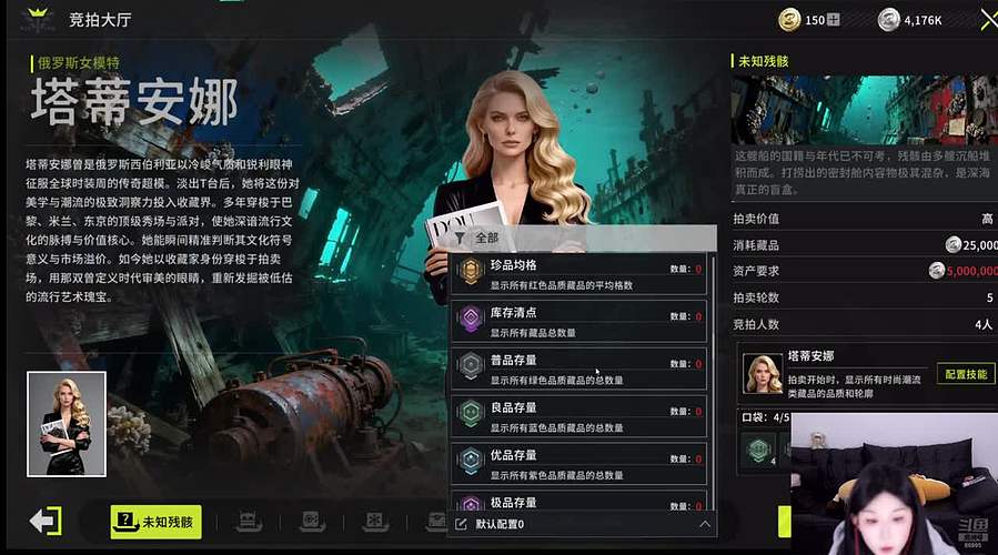 林菜儿的直播间