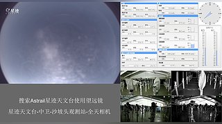 星迹天文台-中卫沙坡头观测站