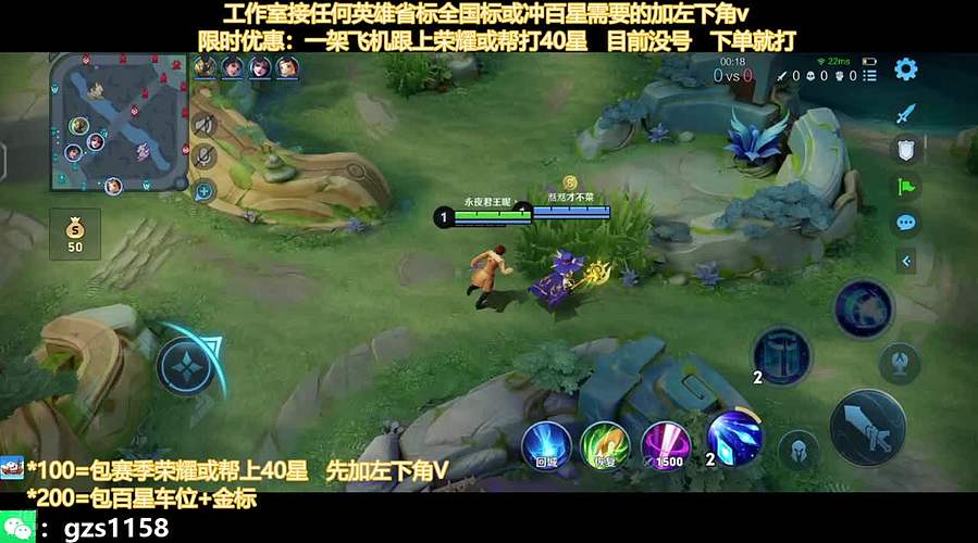 飞机帮打荣耀，五排带粉连胜