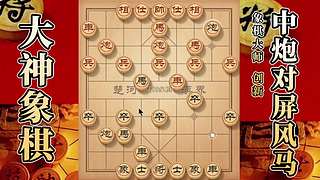 国内唯一神级大师：大神象棋 现场教学