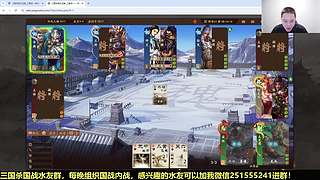 三国杀国战浙江冠军！