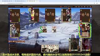 三国杀国战浙江冠军！