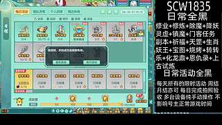 幻唐志日常全黑