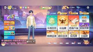 斗地主只有我一个王，那就是大魔王